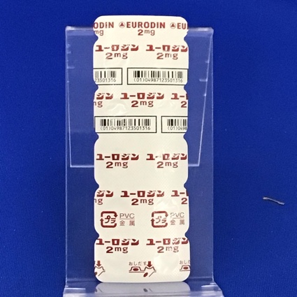 ユーロジン２ｍｇ錠【向3】