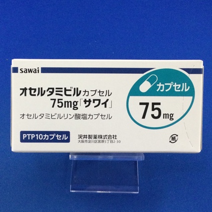 オセルタミビルカプセル75mg「サワイ」
