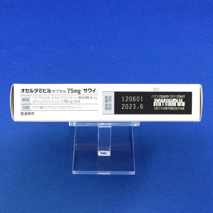 オセルタミビルカプセル７５ｍｇ「サワイ」