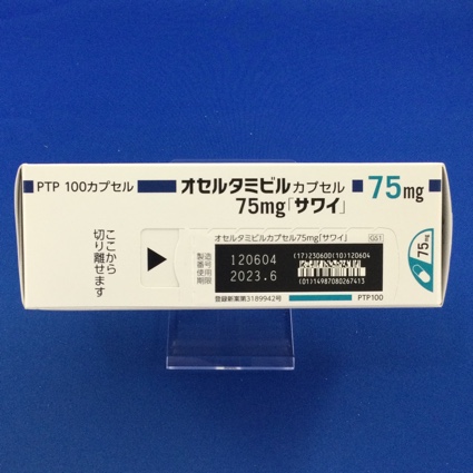 オセルタミビルカプセル７５ｍｇ「サワイ」
