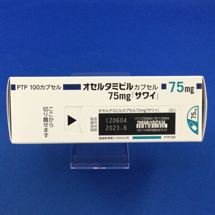オセルタミビルカプセル７５ｍｇ「サワイ」
