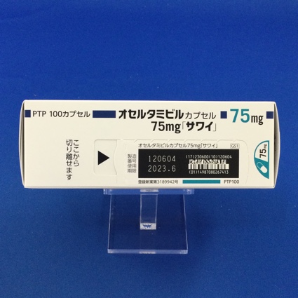 オセルタミビルカプセル７５ｍｇ「サワイ」