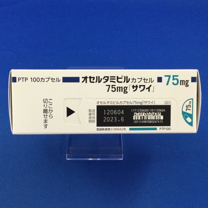 オセルタミビルカプセル７５ｍｇ「サワイ」