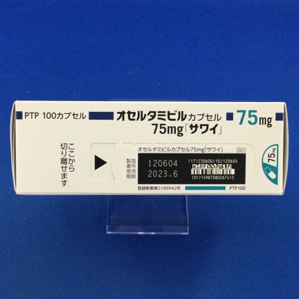オセルタミビルカプセル７５ｍｇ「サワイ」