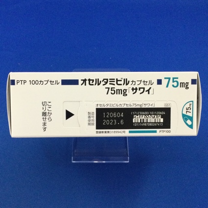 オセルタミビルカプセル７５ｍｇ「サワイ」