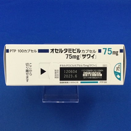 オセルタミビルカプセル７５ｍｇ「サワイ」