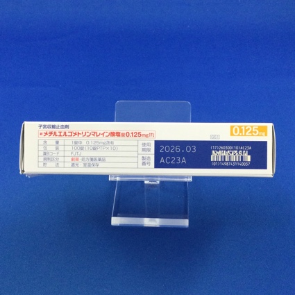 メチルエルゴメトリンマレイン酸塩錠０．１２５ｍｇ「Ｆ」