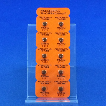 メチルエルゴメトリンマレイン酸塩錠０．１２５ｍｇ「Ｆ」