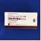 フルイトラン錠２ｍｇ