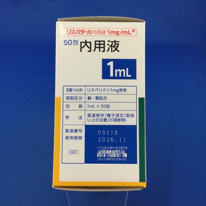リスパダール内用液１ｍｇ／ｍＬ