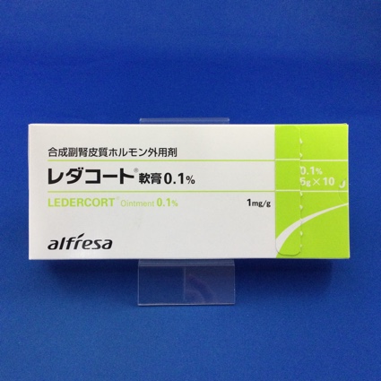 レダコート軟膏0.1%
