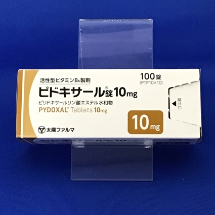 ピドキサール錠10mg