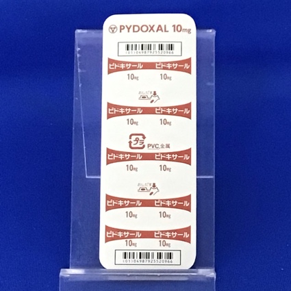 ピドキサール錠１０ｍｇ