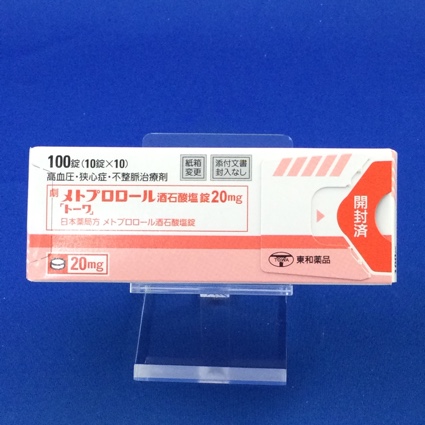 メトプロロール酒石酸塩錠20mg「トーワ」
