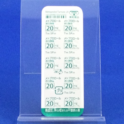 メトプロロール酒石酸塩錠２０ｍｇ「トーワ」