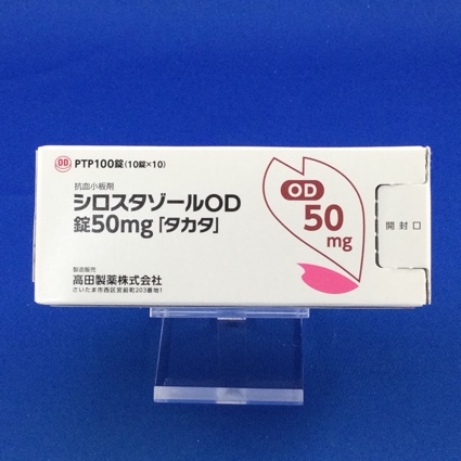 シロスタゾールOD錠50mg「タカタ」