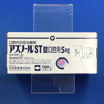 アズノールST錠口腔用5mg