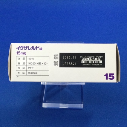 イグザレルト錠１５ｍｇ