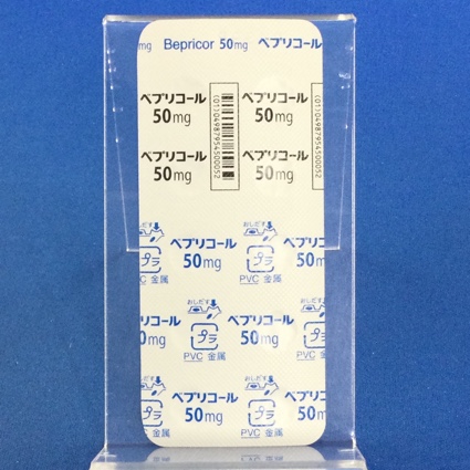 ベプリコール錠５０ｍｇ
