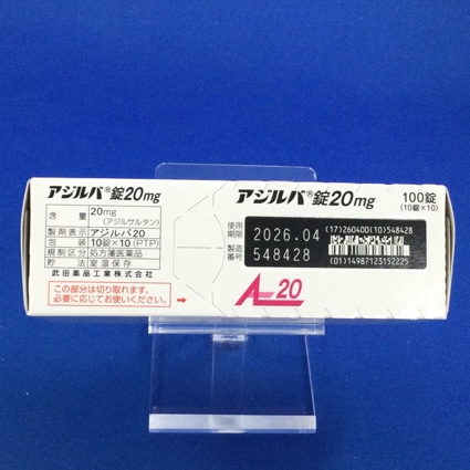 アジルバ錠２０ｍｇ