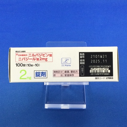 ニバジール錠２ｍｇ
