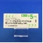 モンテルカスト錠５ｍｇ「日新」
