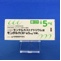 モンテルカスト錠５ｍｇ「日新」