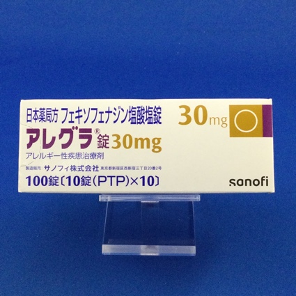 アレグラ錠30mg