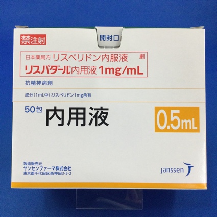 リスパダール内用液1mg/mL