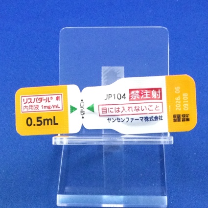 リスパダール内用液１ｍｇ／ｍＬ