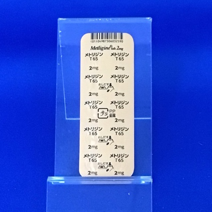 メトリジン錠２ｍｇ