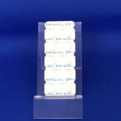ユリノーム錠５０ｍｇ