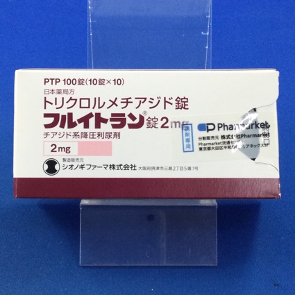 フルイトラン錠2mg