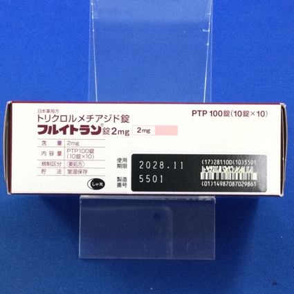 フルイトラン錠２ｍｇ