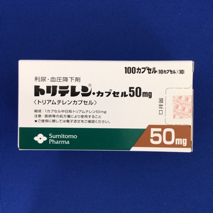 トリテレン・カプセル50mg