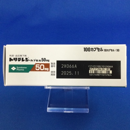 トリテレン・カプセル５０ｍｇ
