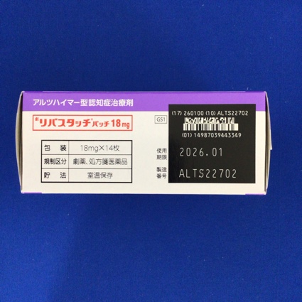 リバスタッチパッチ１８ｍｇ