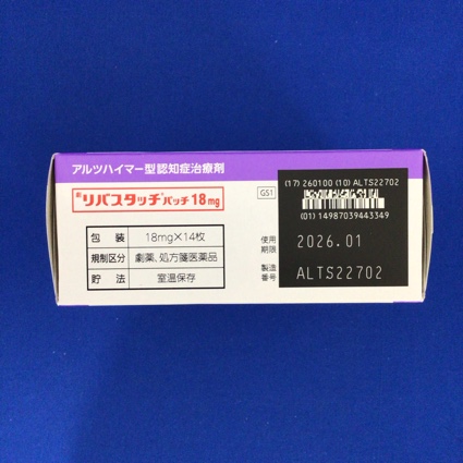 リバスタッチパッチ１８ｍｇ