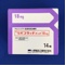 リバスタッチパッチ１８ｍｇ