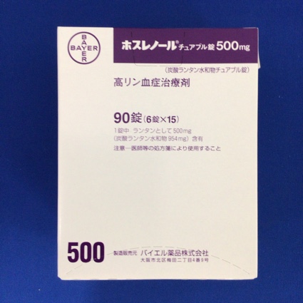 ホスレノールチュアブル錠500mg