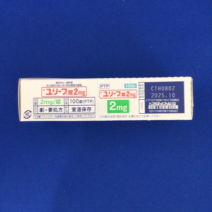 ユリーフ錠２ｍｇ