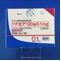 ナゼアＯＤ錠０．１ｍｇ