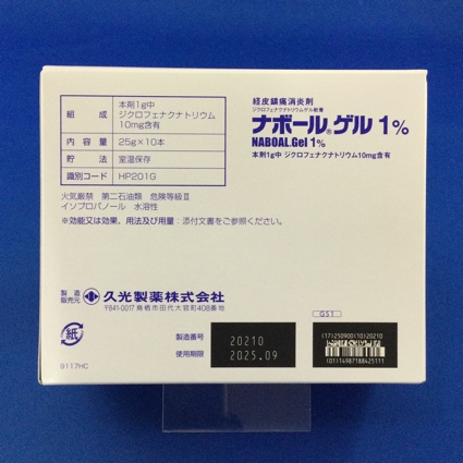 ナボールゲル１％