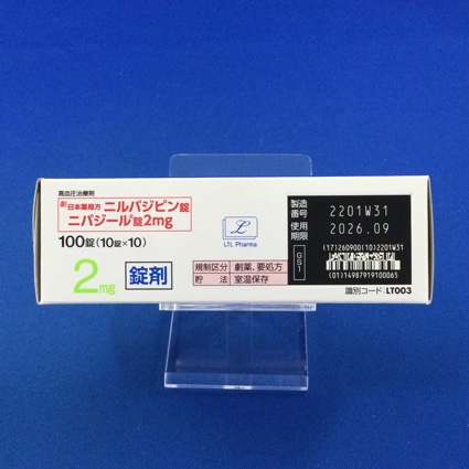 ニバジール錠２ｍｇ