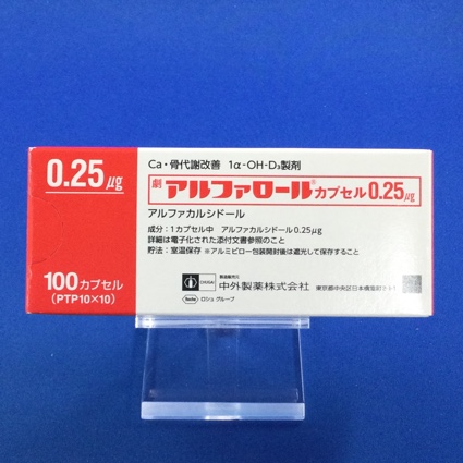 アルファロールカプセル0.25μg
