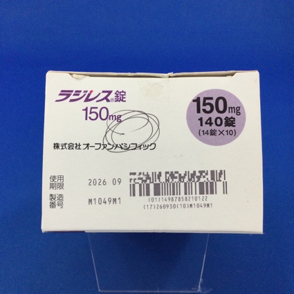 ラジレス錠１５０ｍｇ