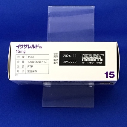 イグザレルト錠１５ｍｇ