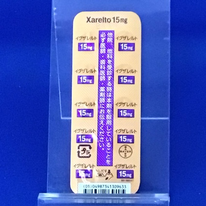イグザレルト錠１５ｍｇ