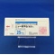 ニューロタン錠２５ｍｇ