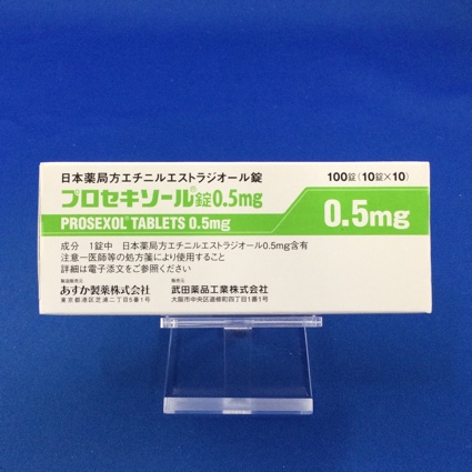 プロセキソール錠0.5mg